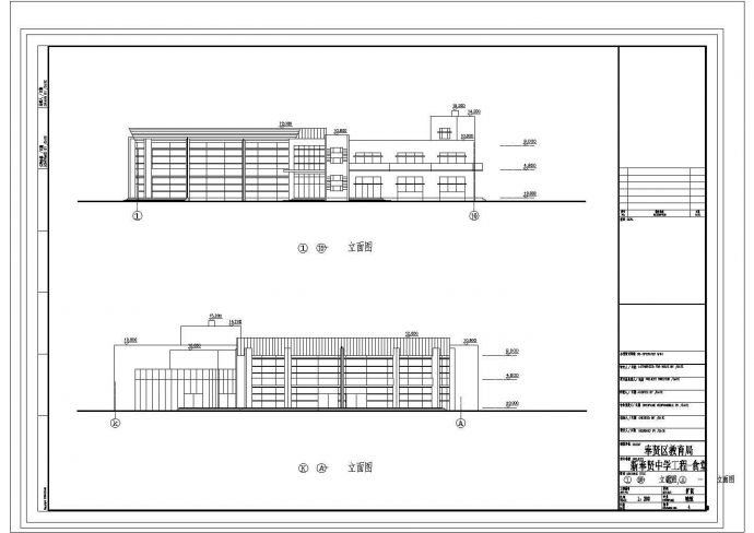  2层4787平米中学校食堂建筑扩初图（平立剖）.cad_图1