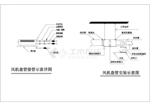 风机盘管安装示意详图cad-图一