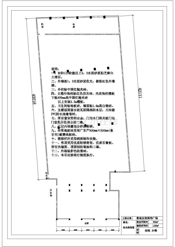 某超市构造CAD大样设计图-图一