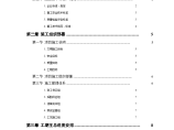 某污水处理厂工程－安装部分施工组织设计/.图片1