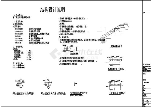 某桑拿空间装修图CAD室内大样设计图-图二