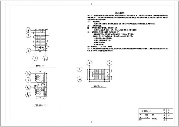 某大型超市CAD节点完整设计方案详图_图1