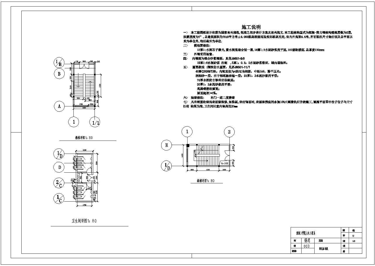 某大型超市CAD节点完整设计方案详图
