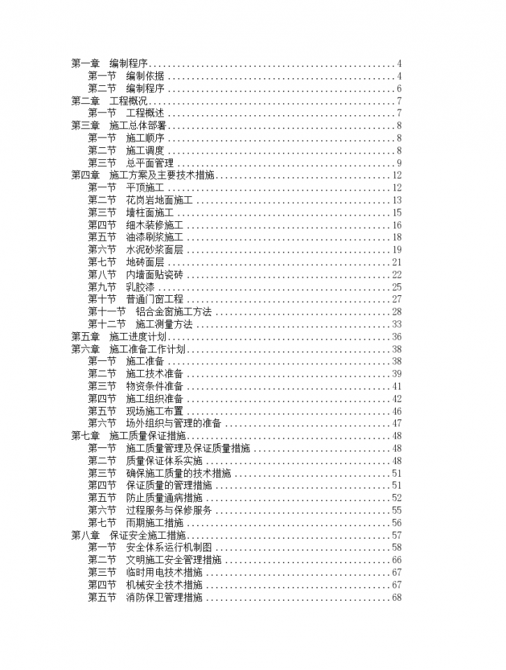 中国农业银行泰州市口岸办事处营业办公用房内设计方案-图一