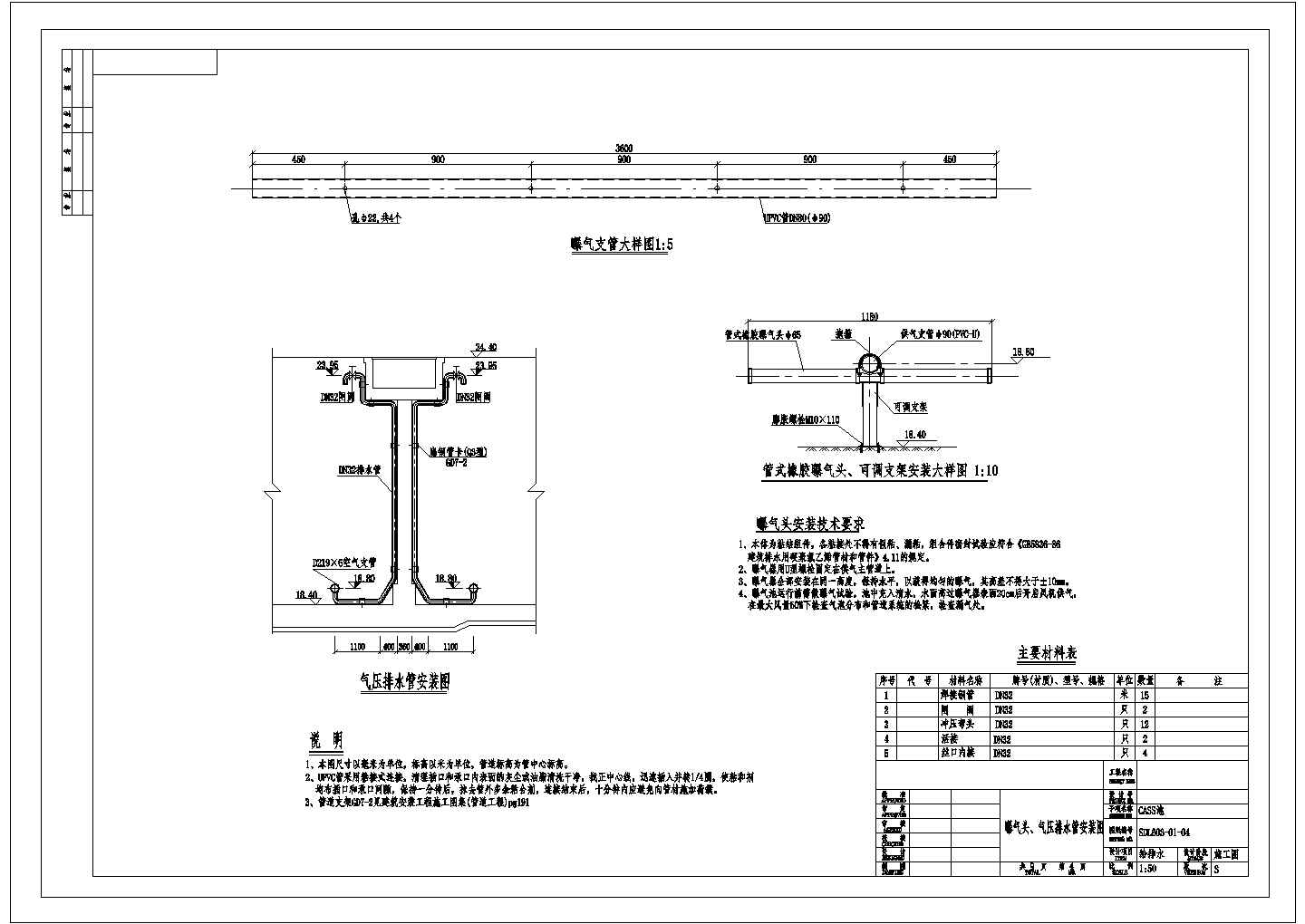 某曝气头气压排水管CAD平面设计