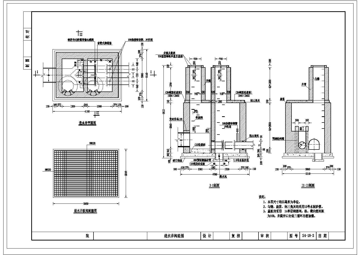 某污水厂中进水井构造施工CAD设计图纸