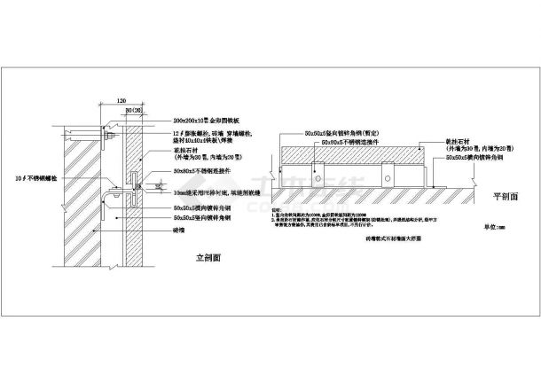 某砖墙乾式石材墙面CAD设计大样图-图一