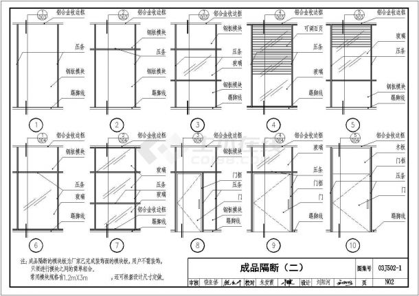 某成品隔断CAD详细平立剖设计图-图二