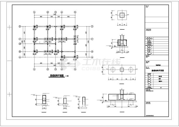 某厂房办公楼混凝土结构设计施工CAD图纸-图二
