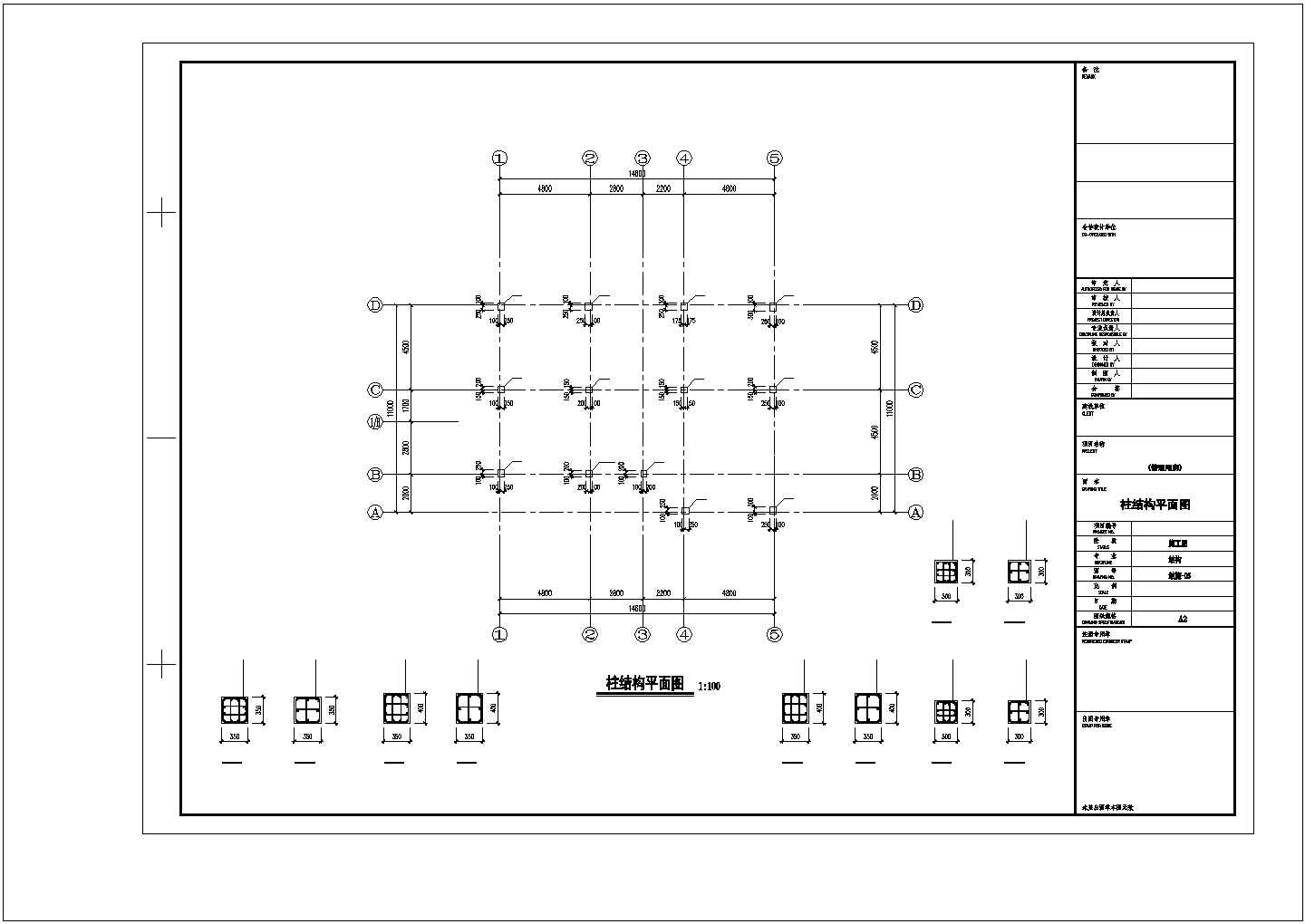 某厂房办公楼混凝土结构设计施工CAD图纸