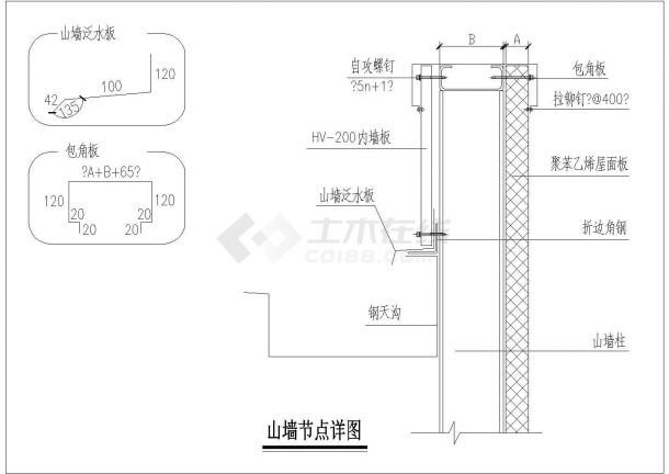 某山墙节点CAD完整设计详图-图一