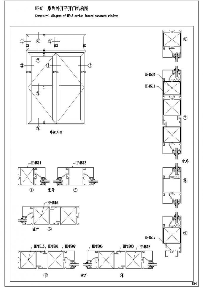 某普通平开窗装配图及截面图CAD平立面施工构造_图1