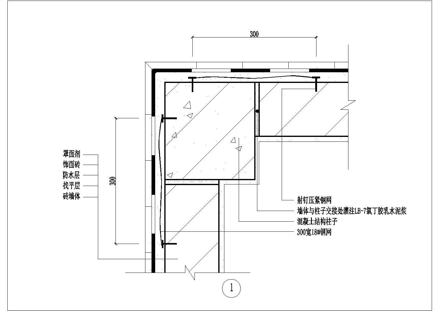 某墙体与混凝土结构柱子交接处CAD平面设计构造