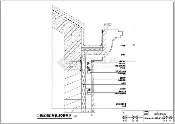某石材幕墙CAD详细构造设计节点图-图一