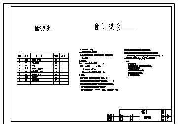 二层73个砖混结构公厕施工cad图(带效果图，公共三张)-图二