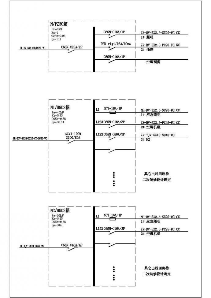 某商业楼电气消防设计图_图1