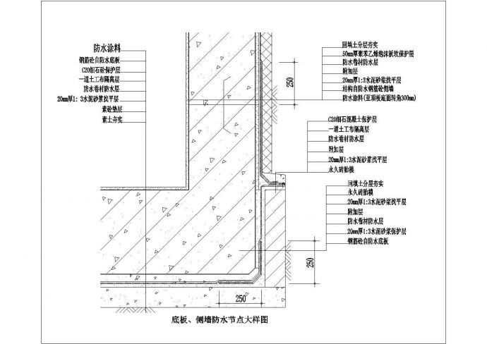 某底板侧墙防水节点CAD设计完整大样图_图1