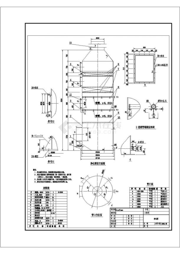 某公司活性炭废气吸附塔设备制作设计cad施工图-图二