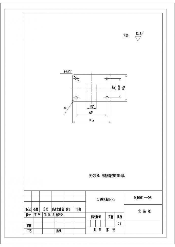 某安装板冲压成形工艺及模具设计工件图CAD详细全套图_图1