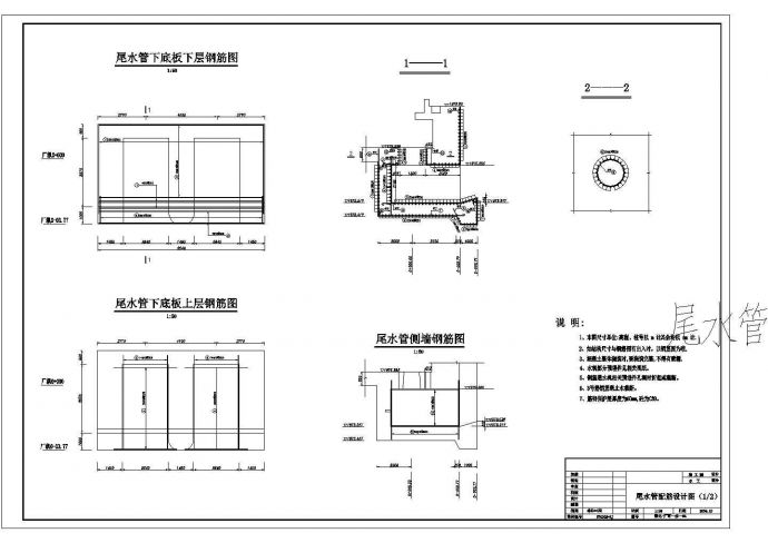 某水利电站厂房CAD完整建筑施工设计图_图1