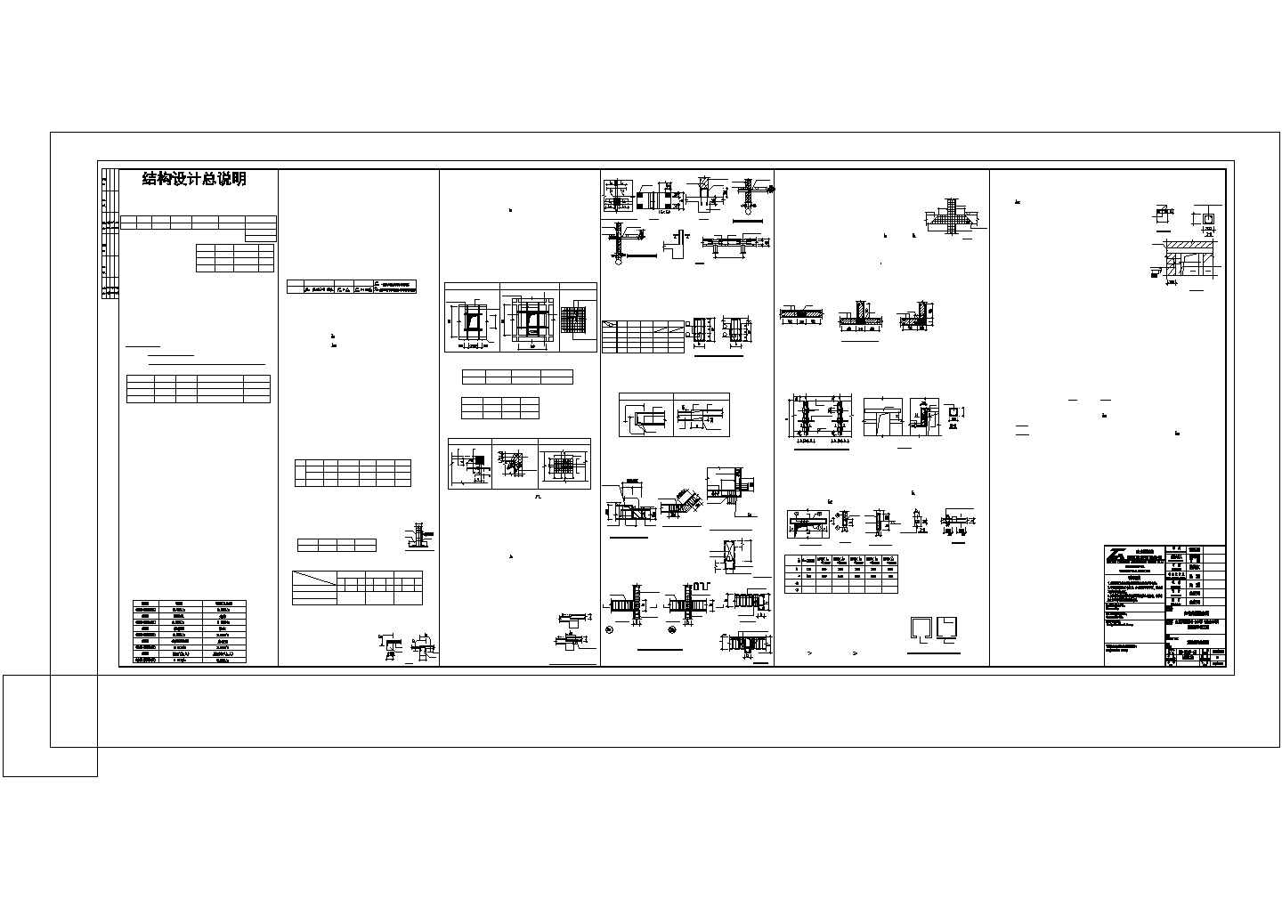 某五层办公楼框架结构建筑设计施工说明CAD图纸