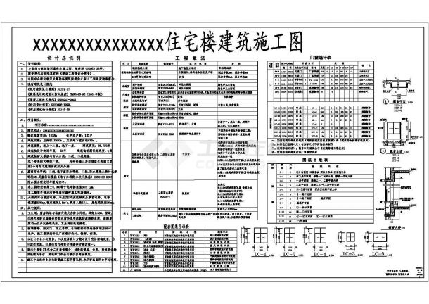 某高层住宅楼户型详细设计全套施工CAD图纸-图一