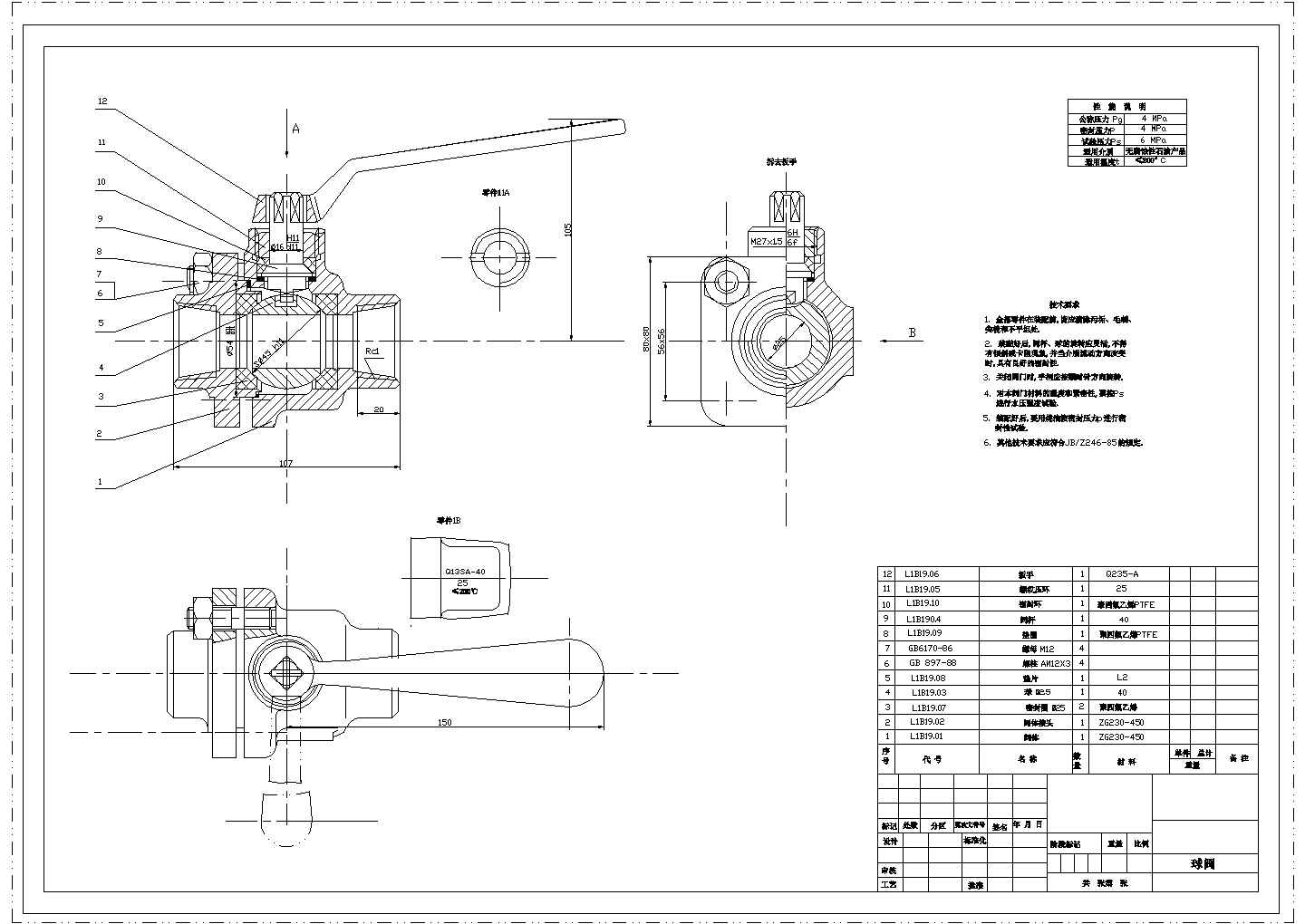 某球阀CAD节点设计构造图纸