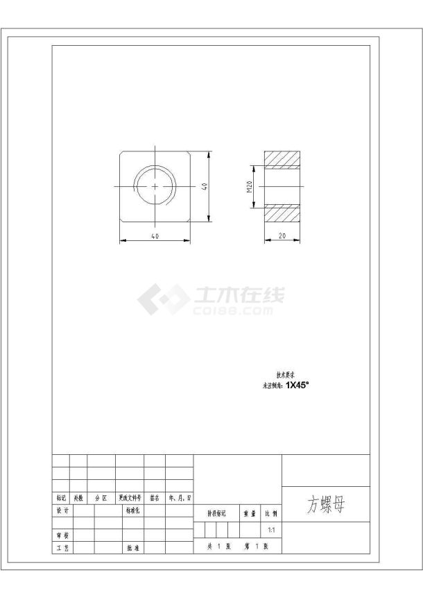 某螺母CAD完整节点构造设计-图一