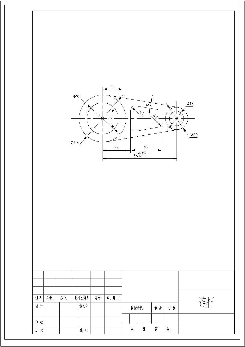 某连杆CAD节点施工构造设计图