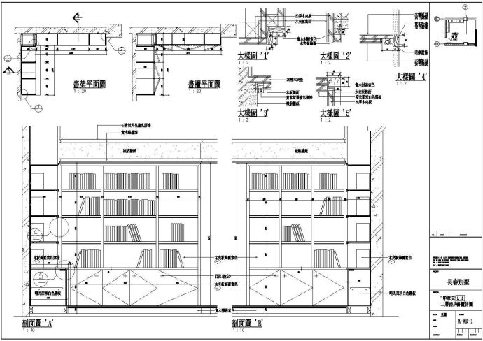 某书房转角书柜CAD全套设计详图_图1