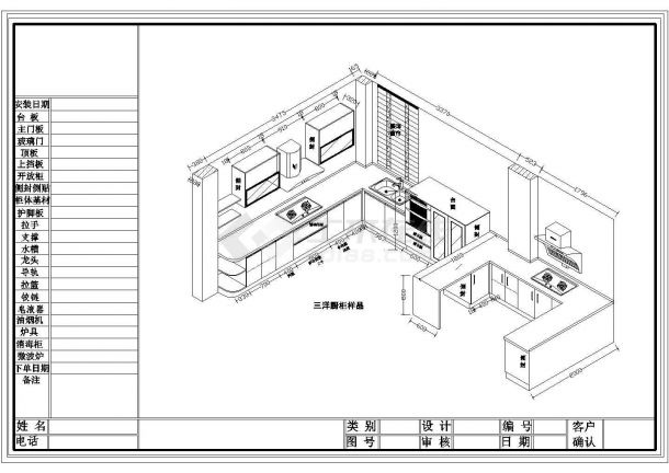 某橱柜三维立体CAD设计构造图纸-图一