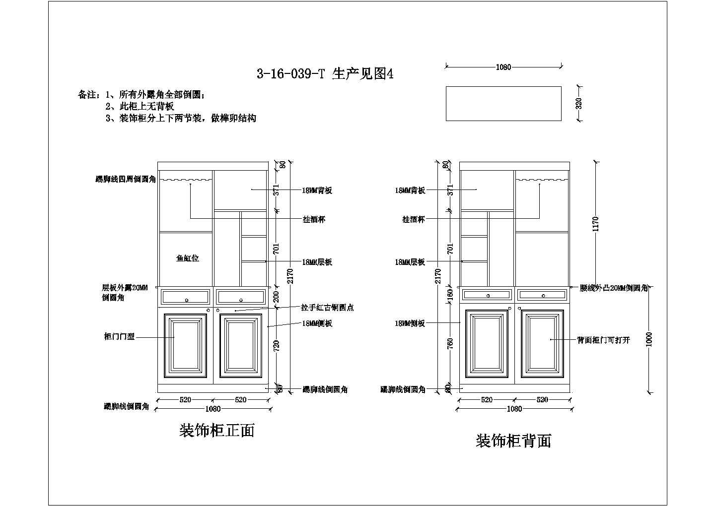 某酒柜设计CAD详细构造设计图纸