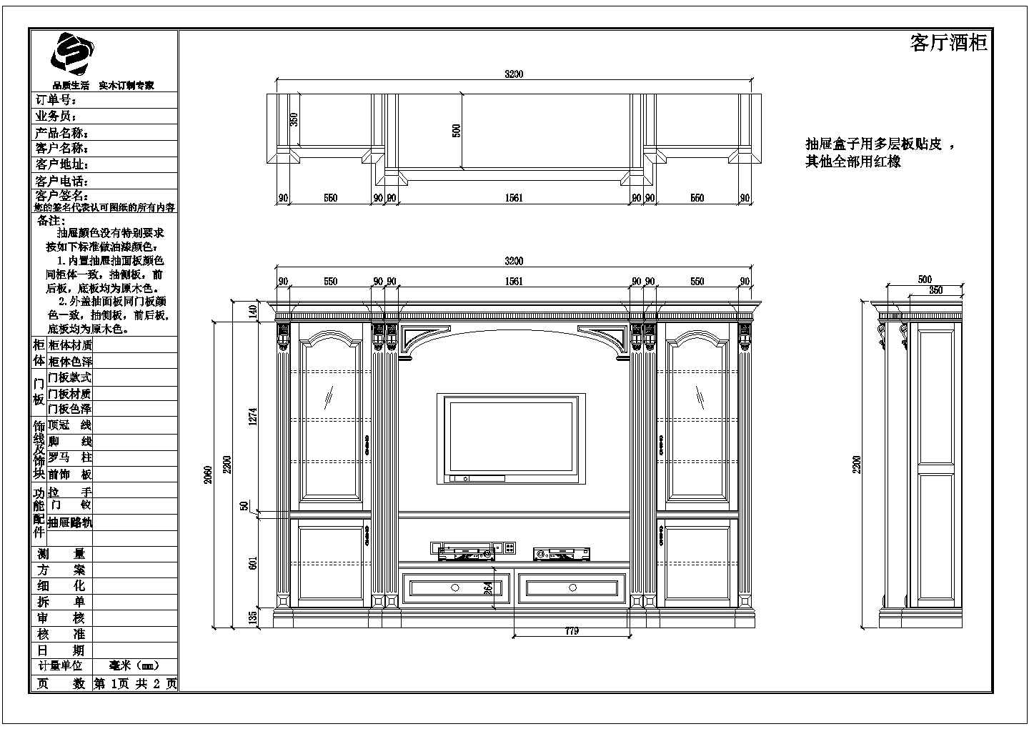 某酒柜设计CAD施工构造节点图纸