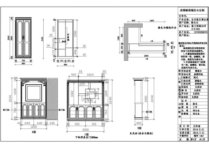 某酒柜设计CAD平立剖构造图纸_图1