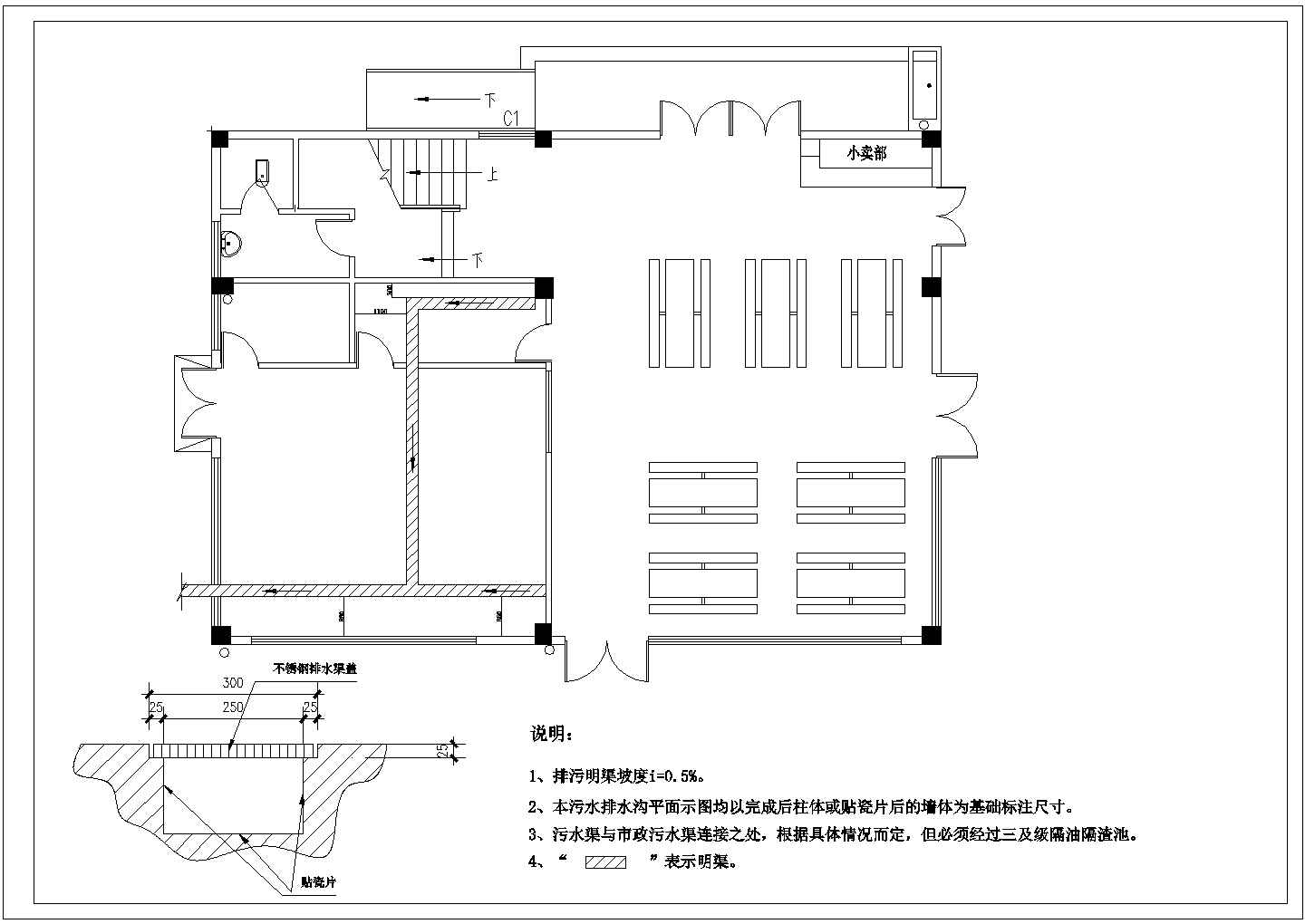 某工厂食堂CAD节点平立剖设计构造图