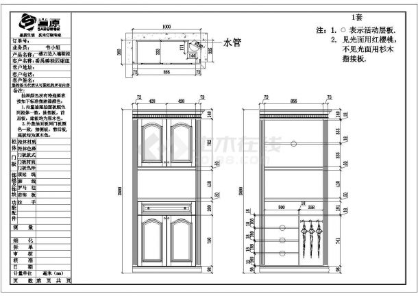某酒柜设计CAD平立剖节点设计图纸-图二