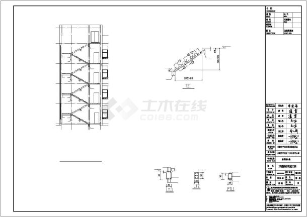 某教学综合楼及运动场结构设计施工CAD图纸-图二