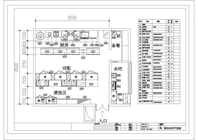 某厨房布局CAD完整施工设计图纸_图1