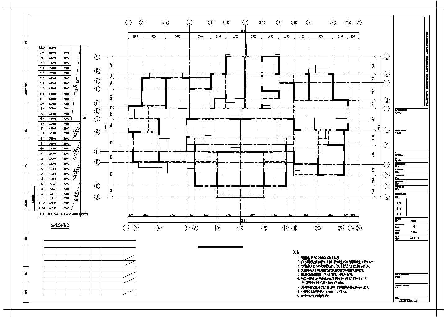 某高层商住宅楼混凝土结构设计施工CAD图纸