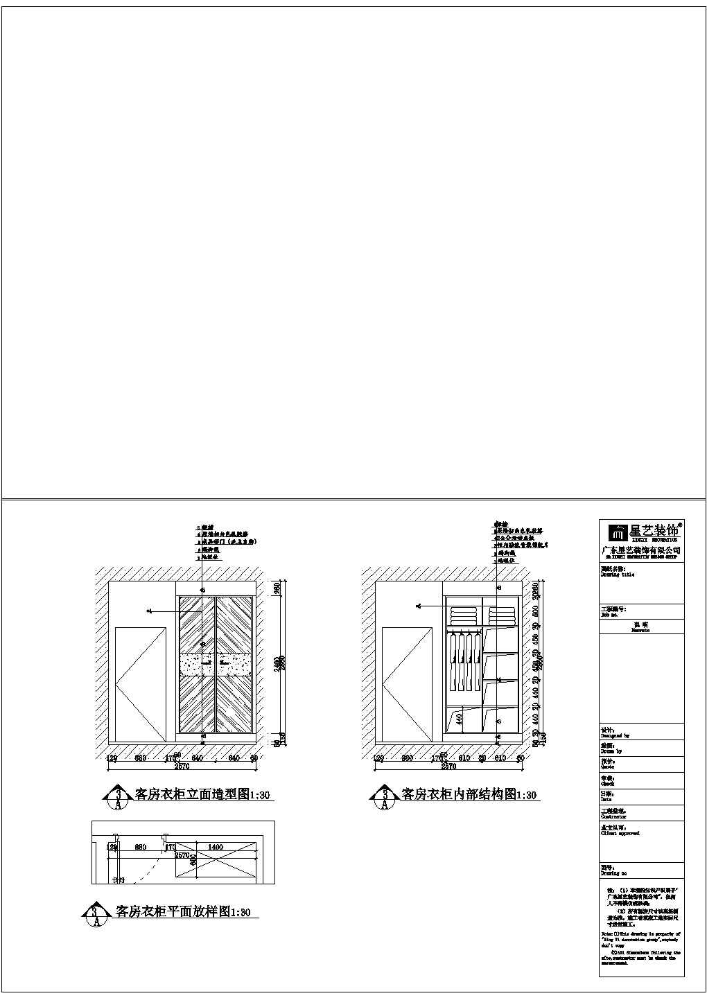某柜子结构尺寸及大样图CAD节点图纸