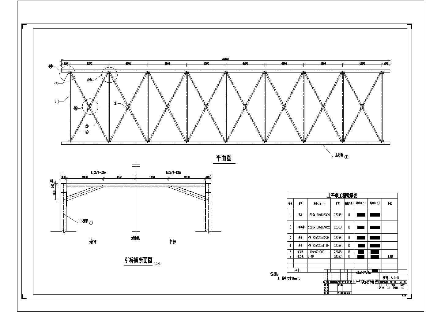 某钢引桥CAD钢架结构节点施工构造设计详细图纸