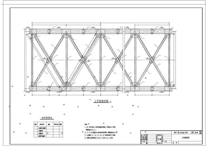 某灰管桥50米钢桥CAD设计结构图_图1