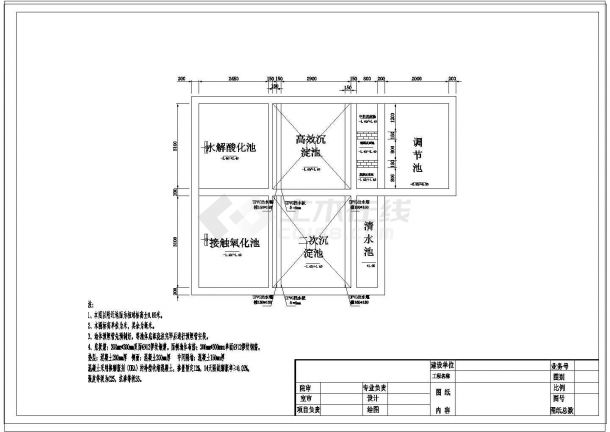 某废水处理施工图cad设计工艺图-图二