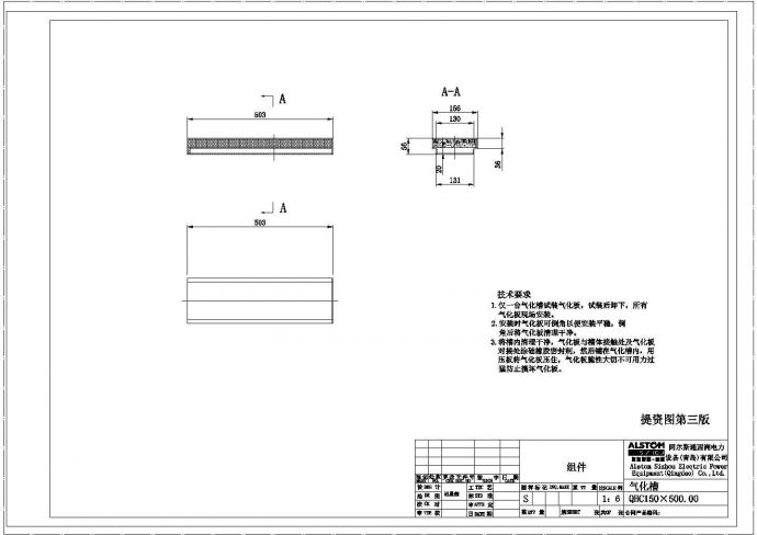 某灰斗气化板CAD设计构造图_图1