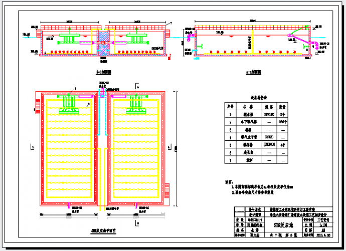 某污水处理站SBR反应池工艺CAD设计图_图1