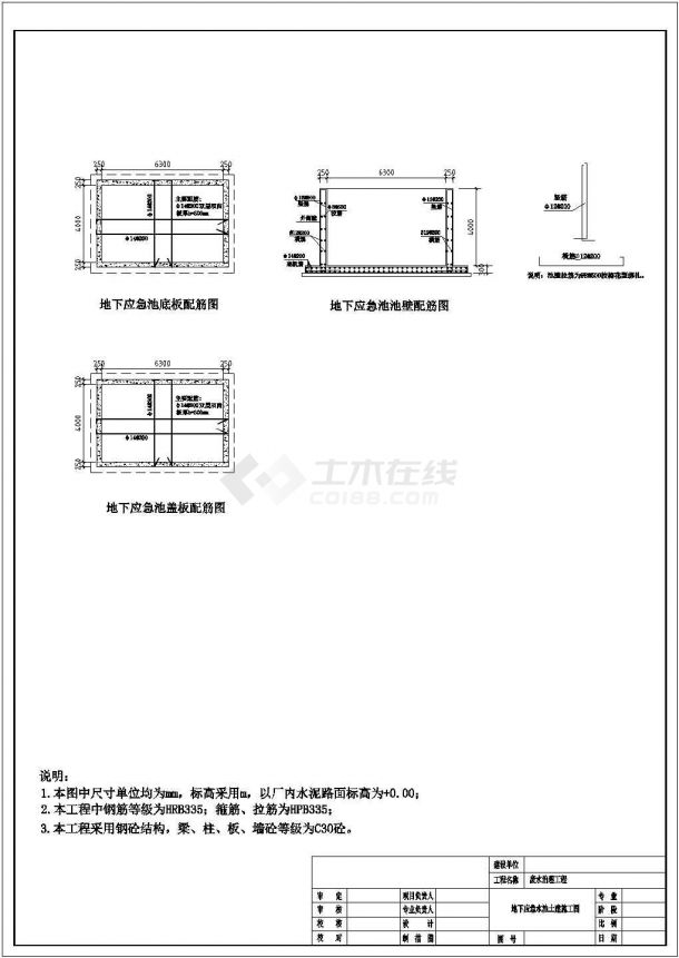 某废水处理平面图CAD大样土建图纸-图一