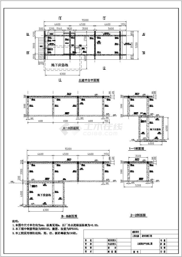 某废水处理平面图CAD大样土建图纸-图二