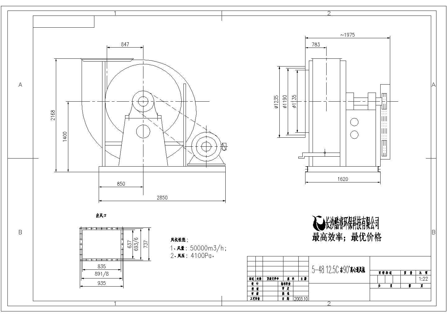 某离心风机CAD设计完整大样图