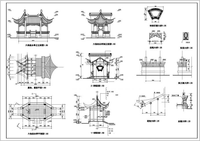 六角组合亭全套建筑设计CAD施工图_图1