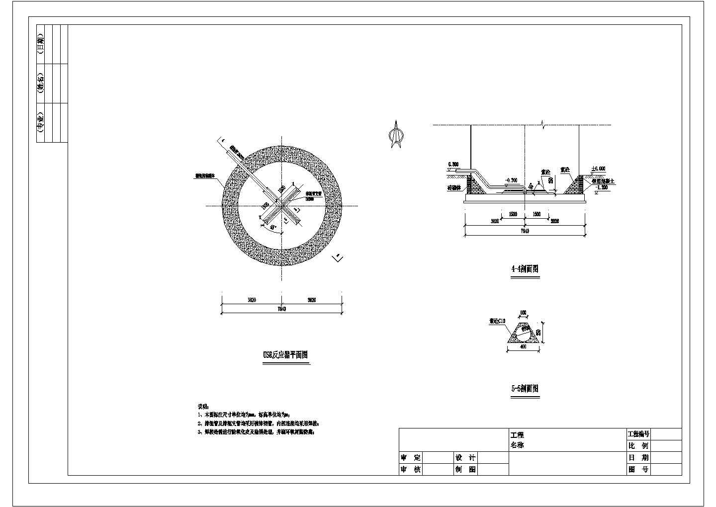 某沼气工程CAD节点构造设计图